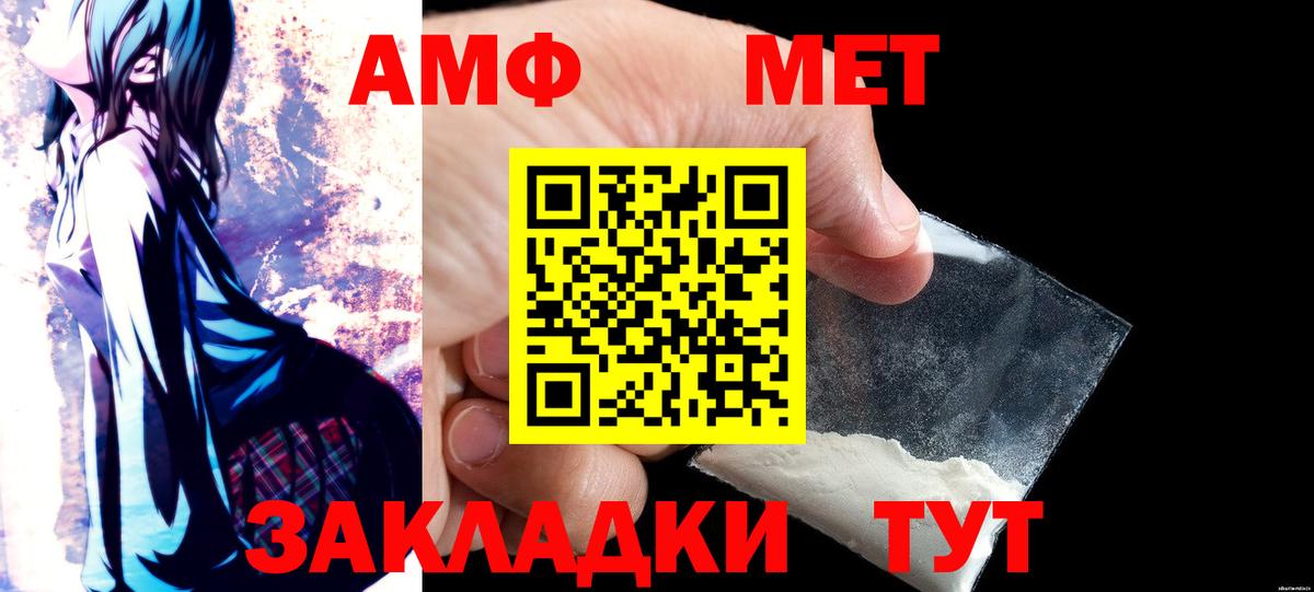 Amphetamine Розовый Лыткарино