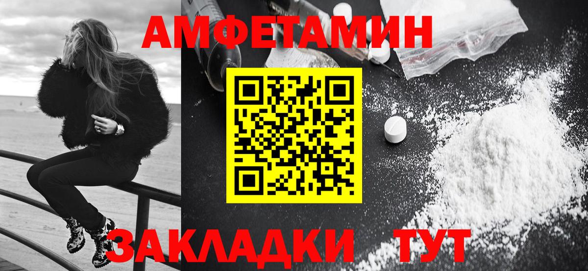 АМФЕТАМИН  АМФЕТАМИН  Лыткарино  Вход с VPN  АМФ 97% 