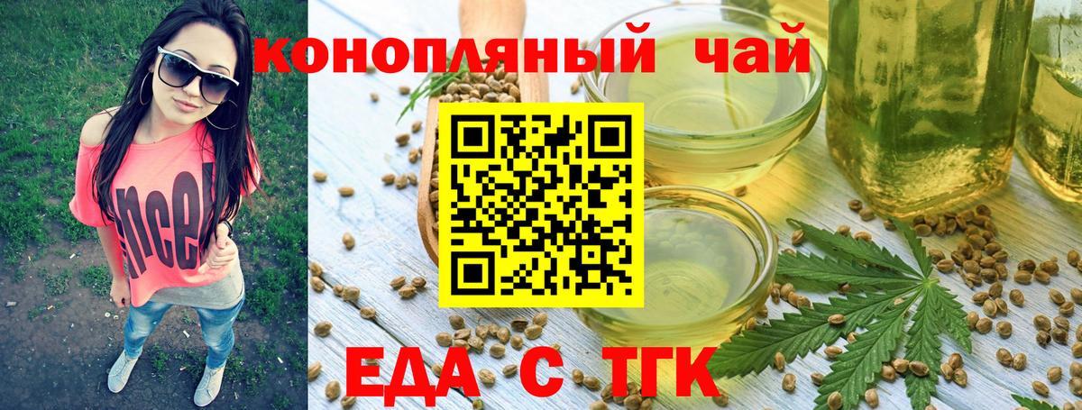 Лыткарино  Cannafood марихуана  Вход с VPN 