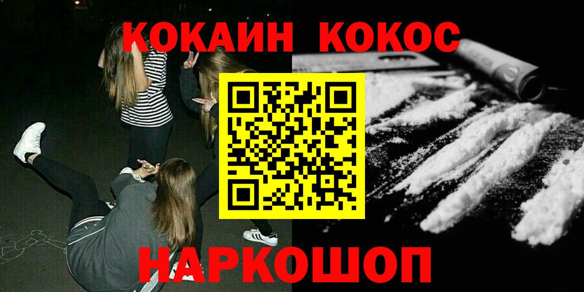 Лыткарино  Cocaine  Вход с VPN  КОКАИН Колумбийский 