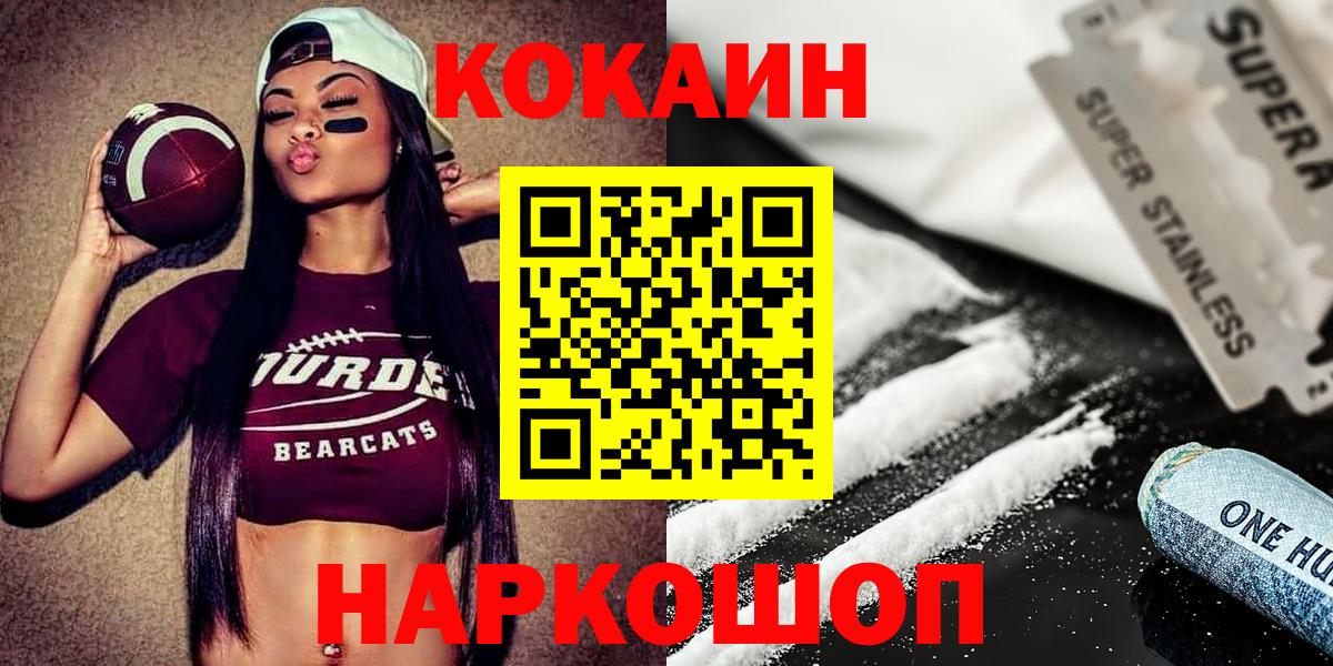 COCAIN FishScale Лыткарино