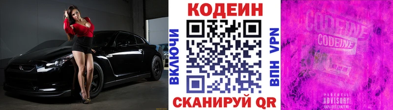 дарнет шоп  Лыткарино  Кодеиновый сироп Lean напиток Lean (лин) 