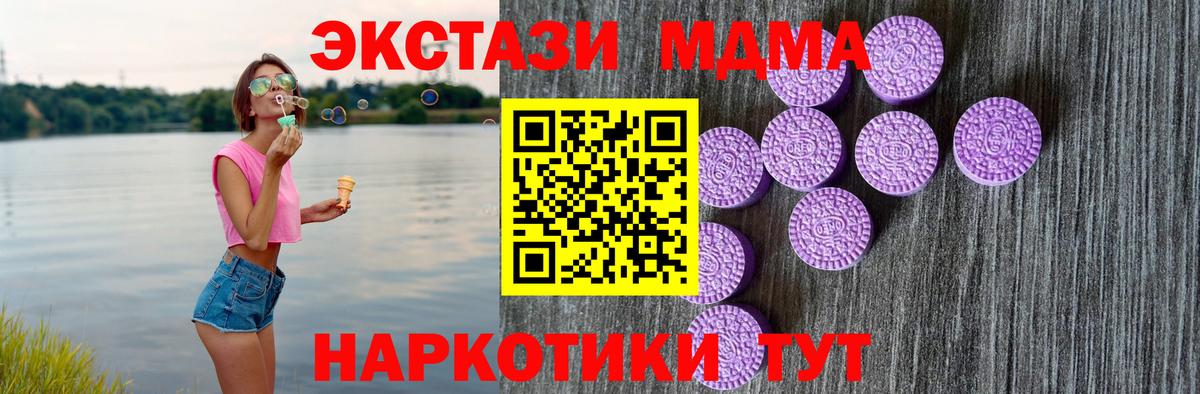 Ecstasy Cube  Экстази  Лыткарино  ЭКСТАЗИ круглые  Вход с VPN 