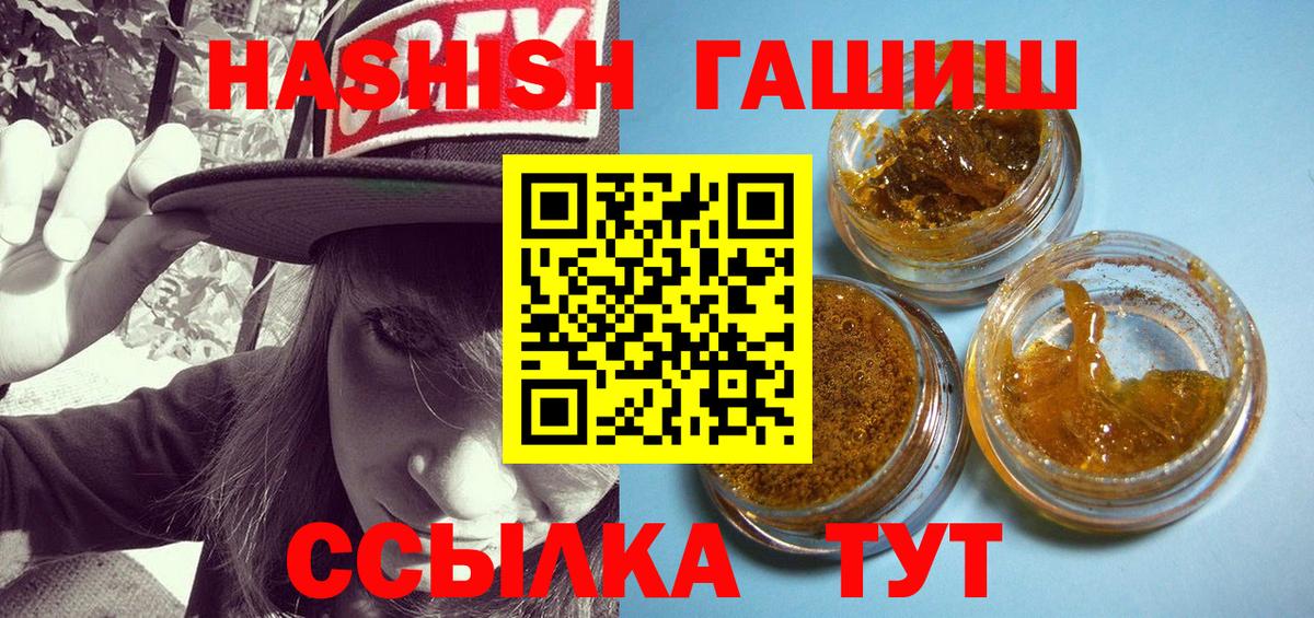 ГАШИШ хэш Лыткарино