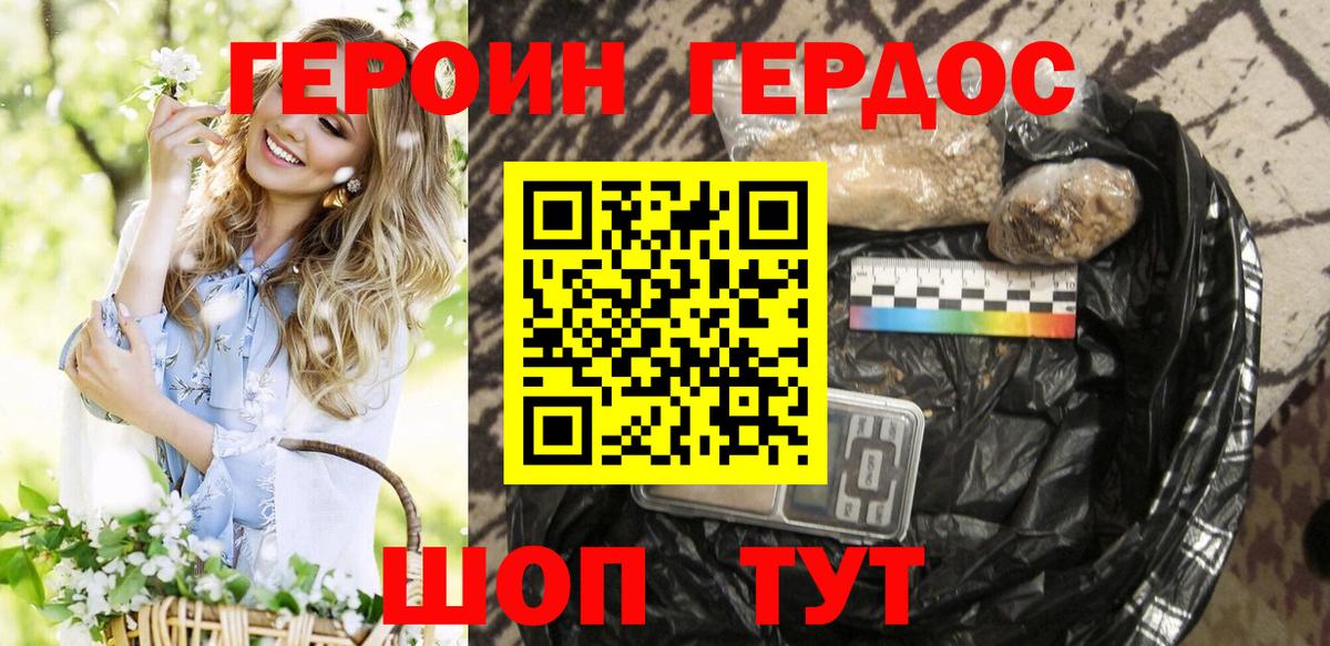 Героин гречка  ГЕРОИН  Лыткарино  Вход с VPN 