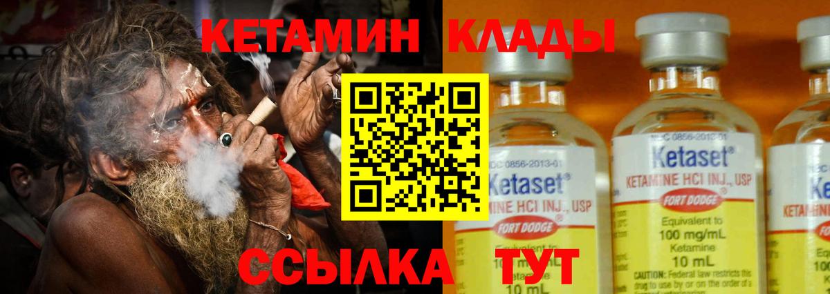 Кетамин ketamine Лыткарино