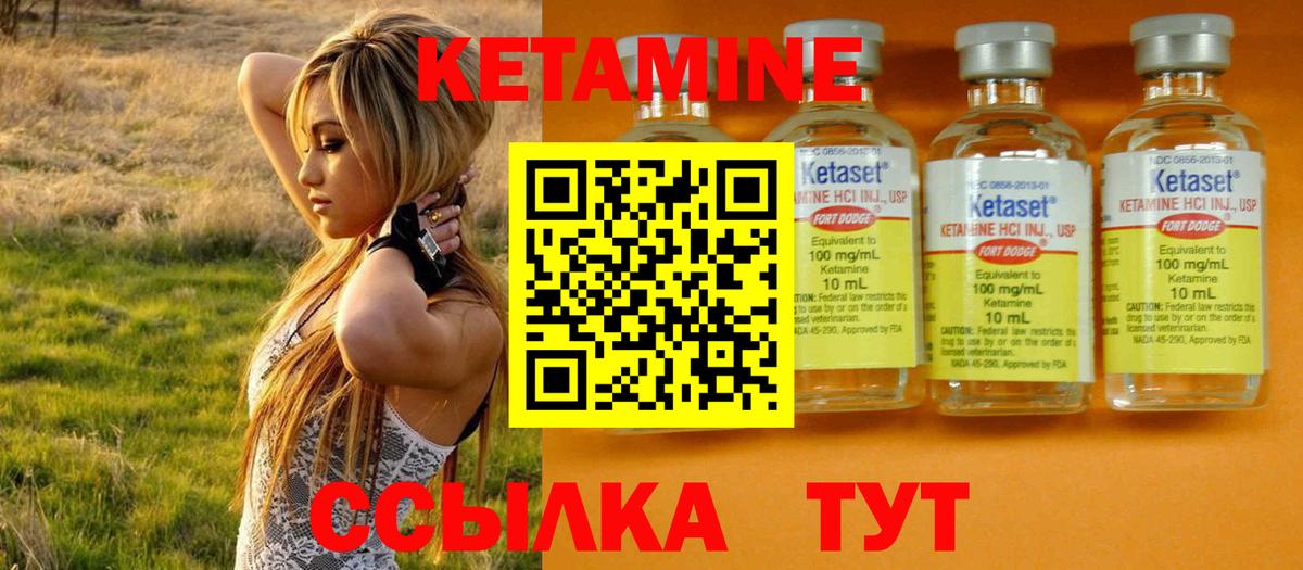 КЕТАМИН ketamine  Вход с VPN  Лыткарино  Кетамин ketamine 