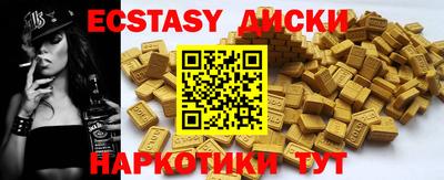 экстази Коммунар