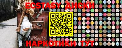 экстази Коммунар