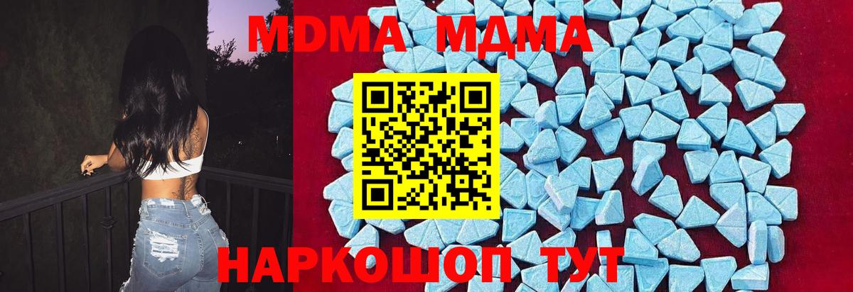 МДМА молли Лыткарино