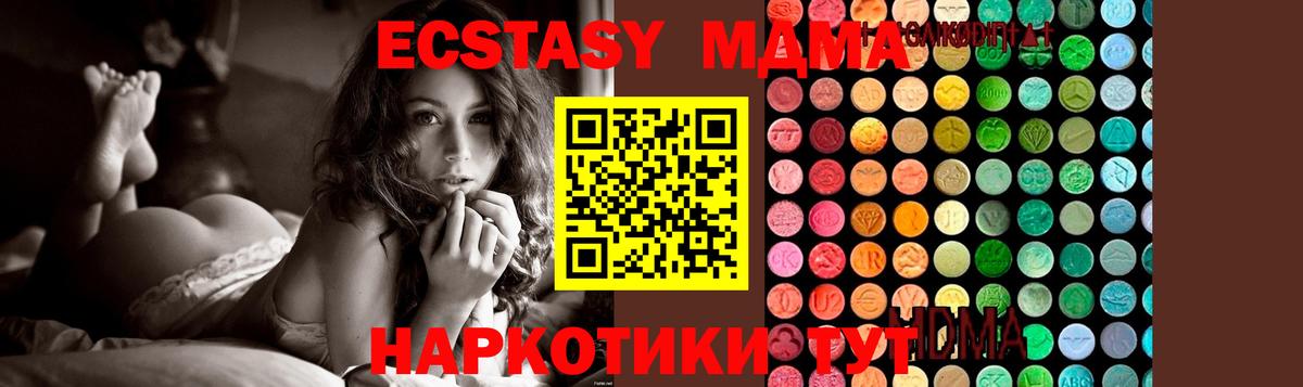МДМА молли  Вход с VPN  Лыткарино 