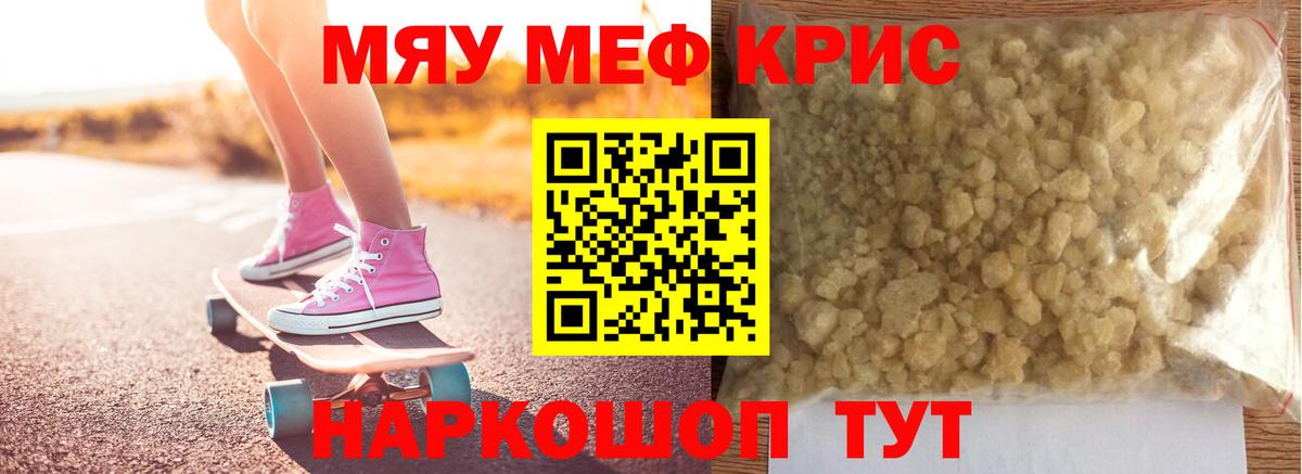 Меф мука Лыткарино