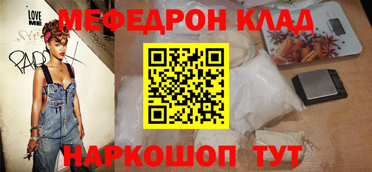 Меф  Меф кристаллы  Вход с VPN  Лыткарино  Мефедрон 4 MMC 