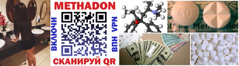 Метадон methadone  Лыткарино 