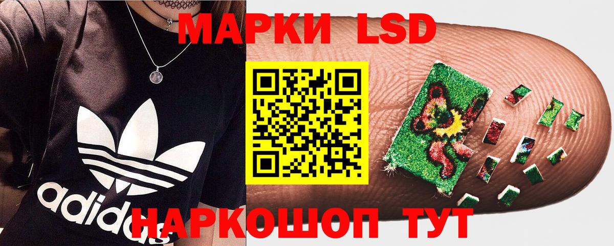 где купить наркотик  Вход с VPN  Лыткарино  Наркотические марки 1,8мг 