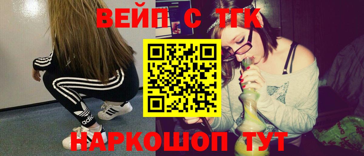 как найти наркотики  Вход с VPN  Лыткарино  Дистиллят ТГК вейп 